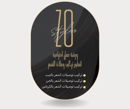 دورة احترافية تركيب توصيلات الشعر، professional hair extension training cours